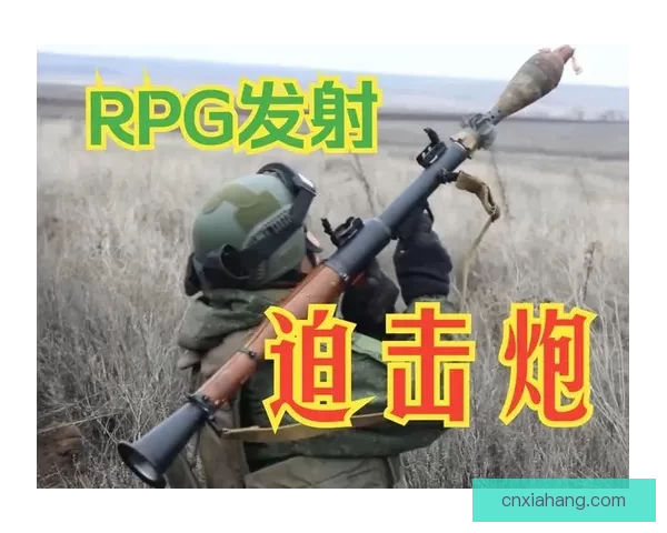 半只狐狸直播开火RPG导弹引发舆论震荡网络安全再成焦点
